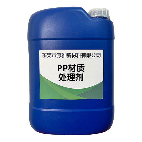 PP处理剂有效提高橡胶表面附着力