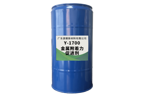 金属附着力促进剂Y-1700